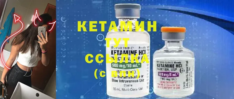 Кетамин ketamine  гидра онион  Бакал  купить  цена 