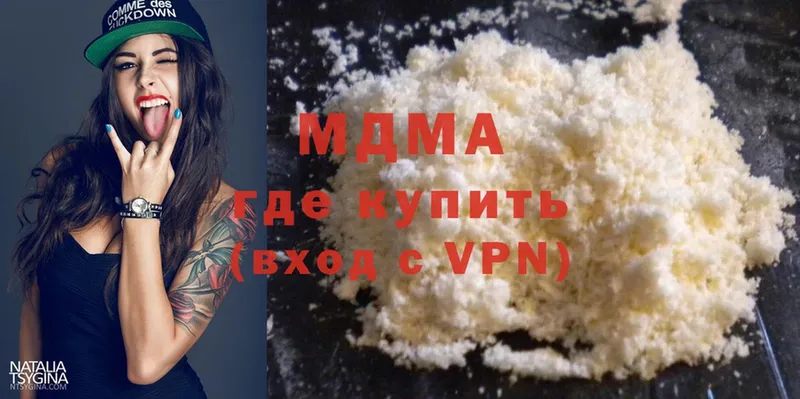 наркота  Бакал  МЕГА ССЫЛКА  MDMA VHQ 